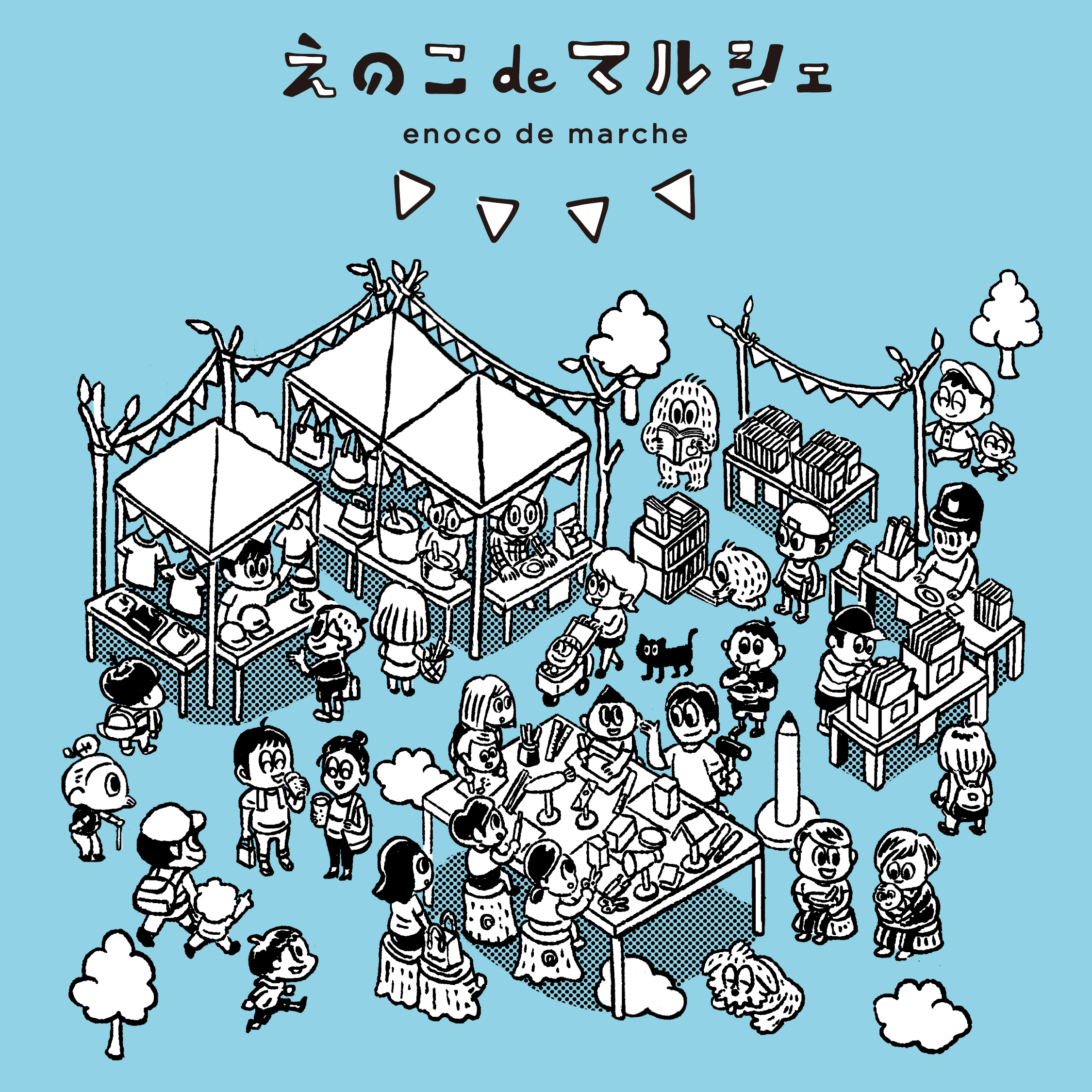 えのこdeマルシェ Vol 15 大阪府立江之子島文化芸術創造センター大阪府立江之子島文化芸術創造センター